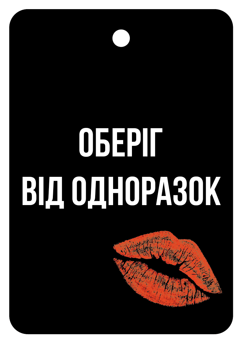 Ароматизатор 2 вид 8
